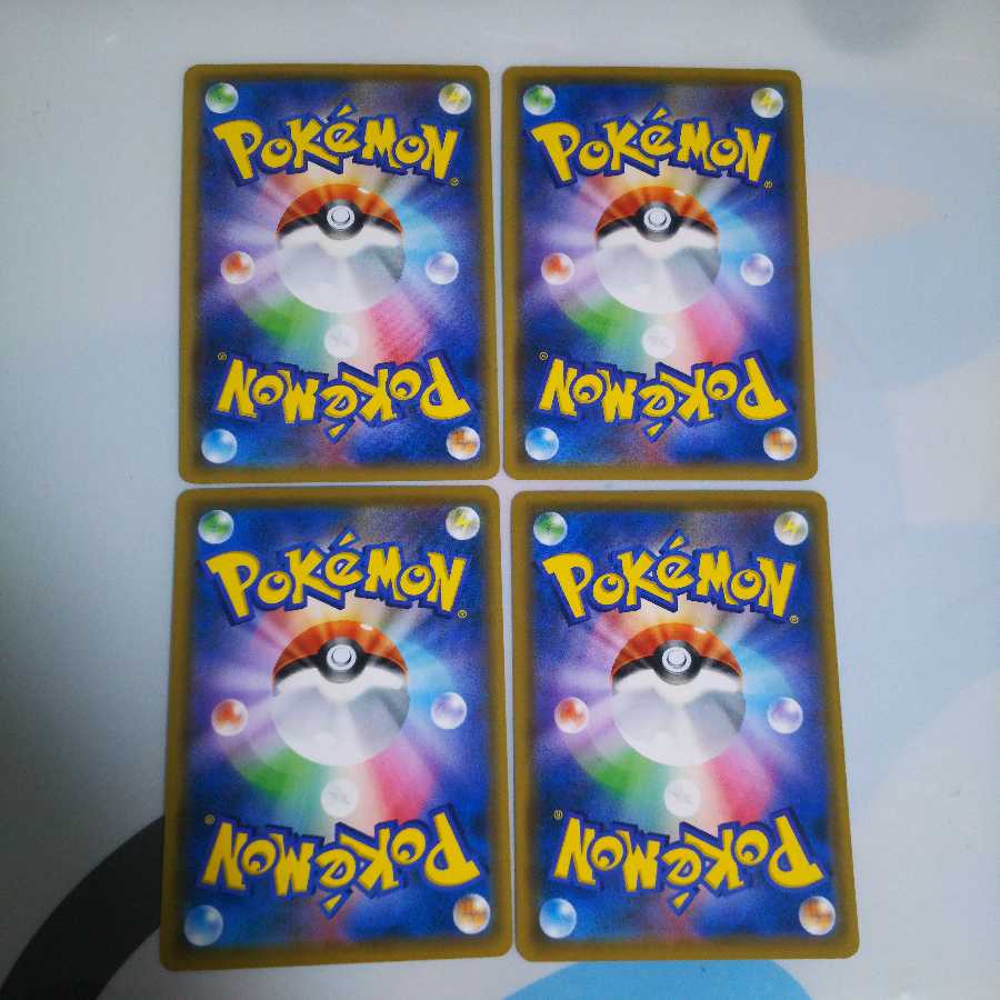 エレキパワー 4枚セット