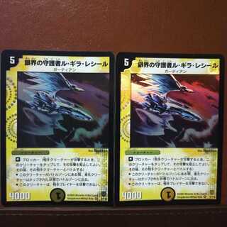 Set Discount Lu Gila, Silver Rift Guardian