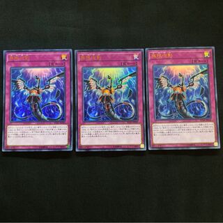 無限泡影　UR 3枚