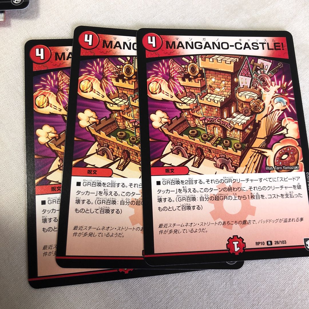 MANGANO-CASTLE マンガノキャッスル