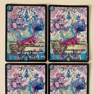 テック団の波壊Go！ ４枚