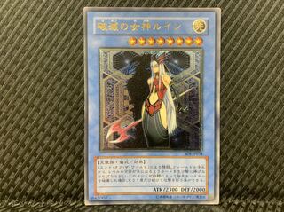 【ぽぽたん】遊戯王 1603 破滅の女神ルイン アルティメット レリーフ