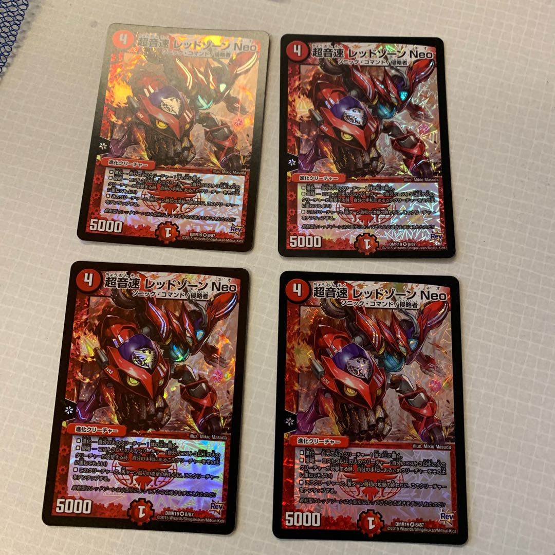 レッドゾーンneo