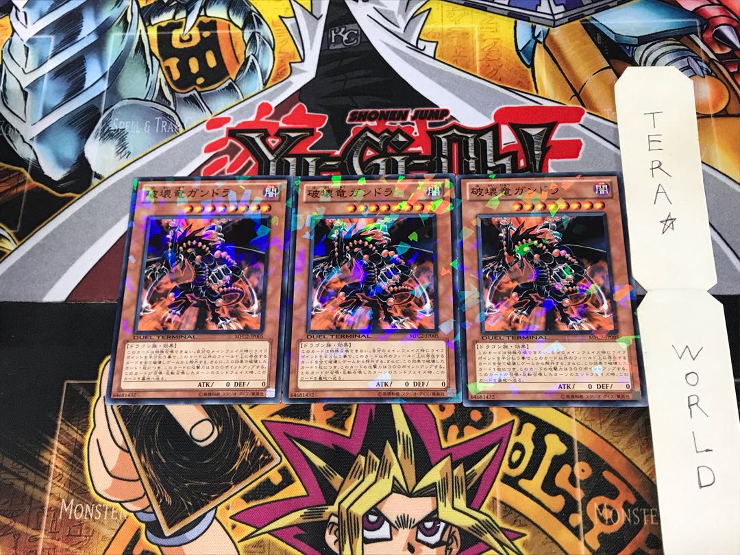 Gandora the Dragon of Destruction MFC2 1 Duel Terminal, set of 3 Tera.