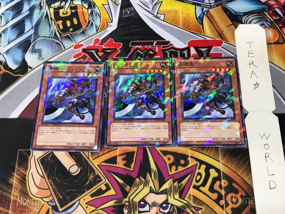 Mezuki DT13 1 Duel Terminal, set of 3, Tera.