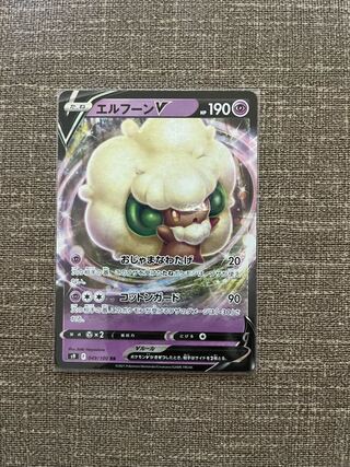 エルフーンV RR 049/100