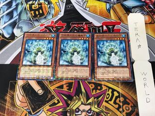 氷結界に住む魔酔虫 DTC1 3 デュエルターミナル 3枚セット てら