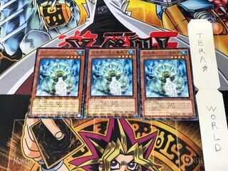 氷結界に住む魔酔虫 DTC1 4 デュエルターミナル 3枚セット てら