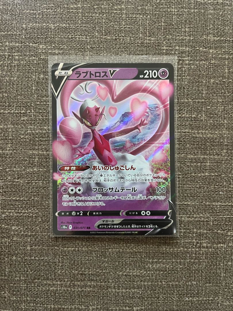 Lovatros V RR 031/071