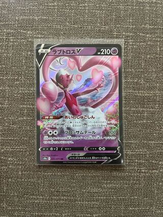 Lovatros V RR 031/071