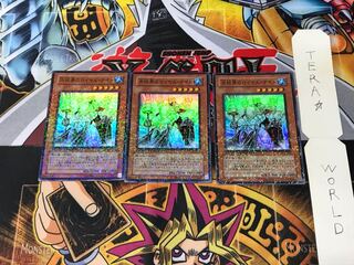 氷結界のロイヤル・ナイト DT02 3 デュエルターミナル 3枚セット てら