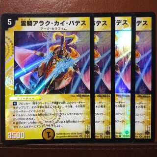 Set Discount Reiki Arak Kai Bades