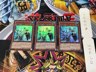 氷結界のロイヤル・ナイト DTC1 1 デュエルターミナル 3枚セット てら