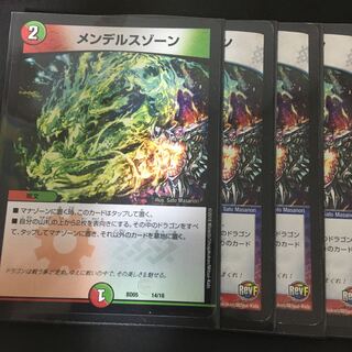 メンデルスゾーン四枚