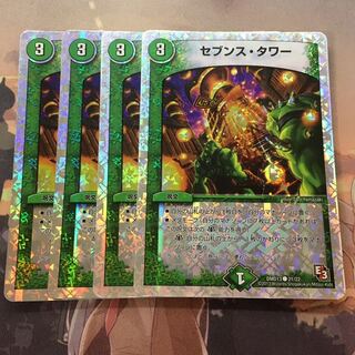 セブンスタワー