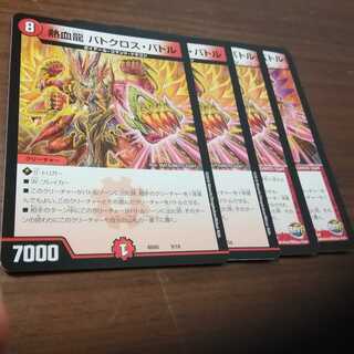 バトクロスバトル 1枚