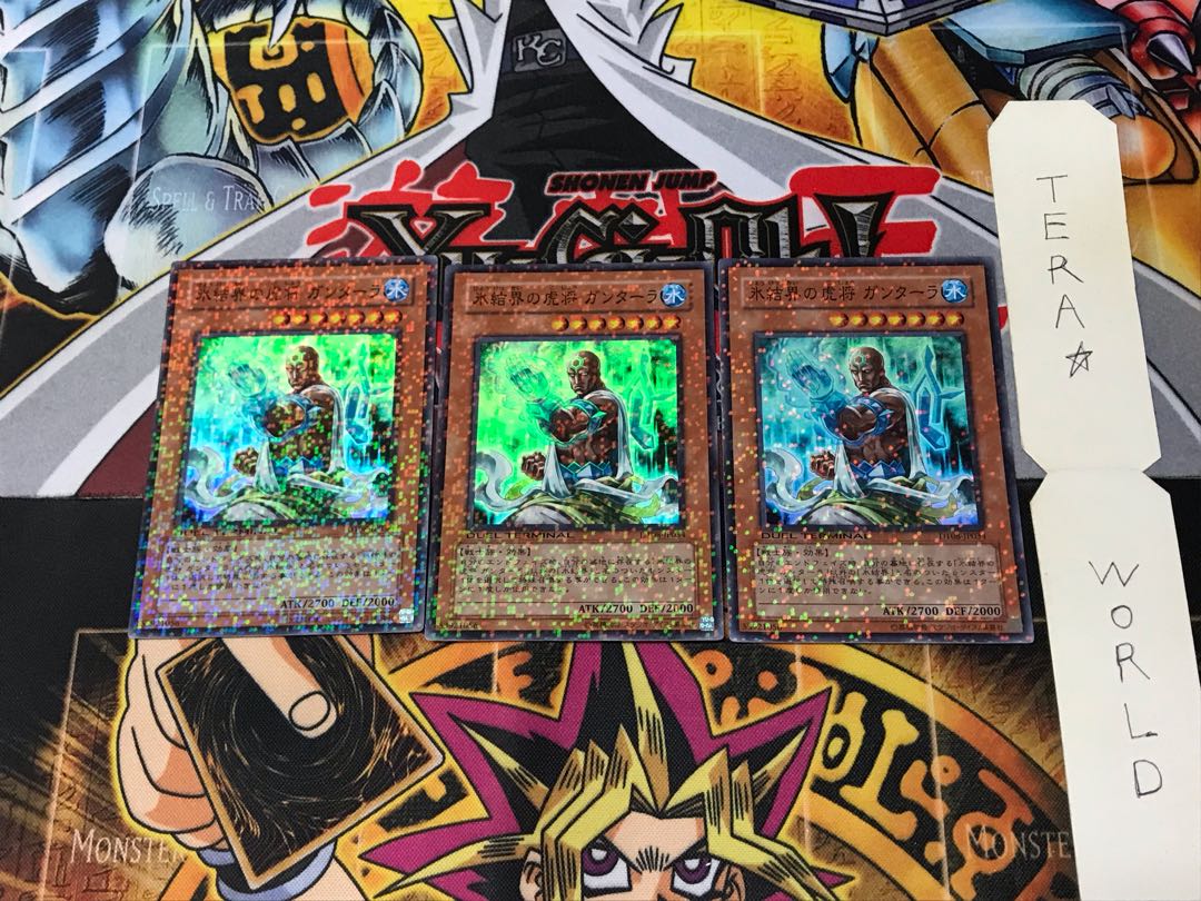 氷結界の虎将 ガンターラ DT08 3 デュエルターミナル 3枚セット てら 3枚