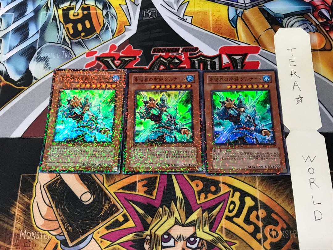 氷結界の虎将 グルナード DT06 3 デュエルターミナル 3枚セット てら