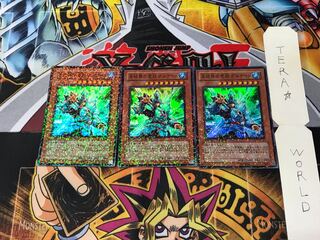 氷結界の虎将 グルナード DT06 3 デュエルターミナル 3枚セット てら