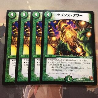 セブンスタワー