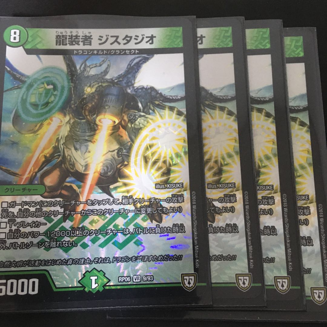 専用 ジスタジオ四枚