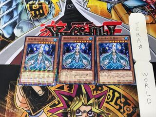 氷結界の交霊師 DTC1 3 デュエルターミナル 3枚セット てら