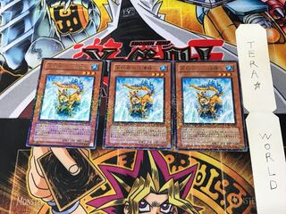 氷結界の守護陣 DT07 4 デュエルターミナル 3枚セット てら