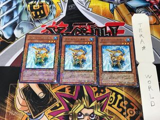 氷結界の守護陣 DT07 5 デュエルターミナル 3枚セット てら