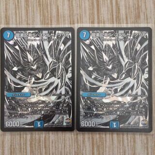 スペルサイクリカ