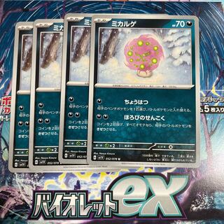Spiritomb U 052/078 1枚
