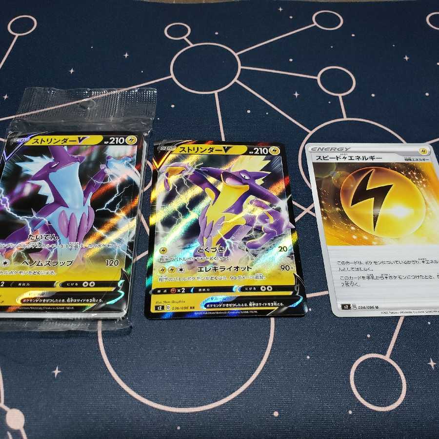 Final price reduction Two ToxtricityV & two Speed LightningLightningEnergy