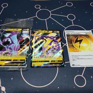 Final price reduction Two ToxtricityV & two Speed LightningLightningEnergy