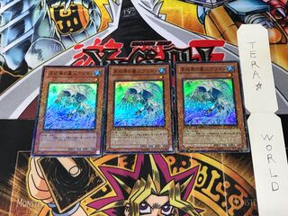 Ice Barrier Keeper Blizzard DT01 4 Duel Terminal, set of 3, Tera.