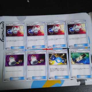 汎用トレーナーズセット 計8枚