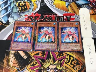 氷結界の封魔団 DT06 1 デュエルターミナル 3枚セット てら