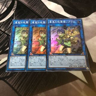 遊戯王　崔嵬の地霊使いアウス　3枚