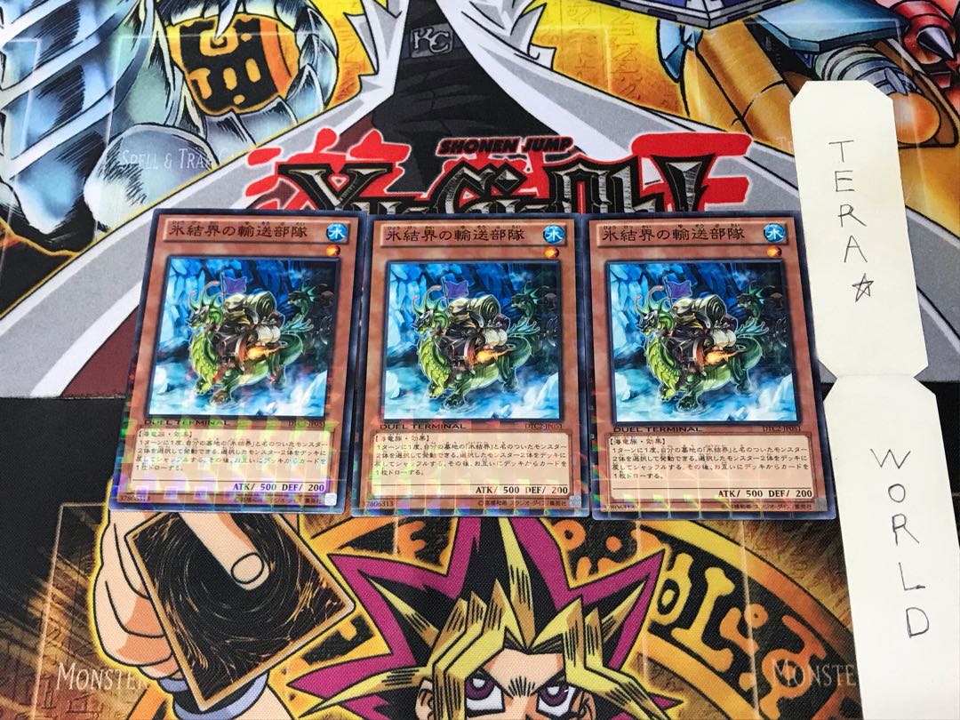 Caravan of the Ice Barrier DTC2 2 Dueling Terminals, set of 3 Tera.