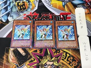 Reese the Ice Mistress DT02 1 Duel Terminal, set of 3, Tera.