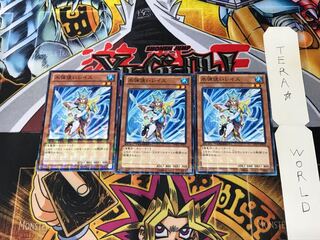 Reese the Ice Mistress DTC1 1 Dueling Terminals, set of 3, Tera.