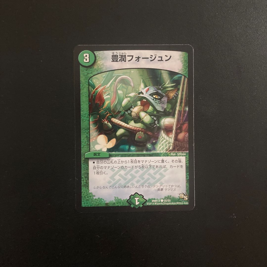 Houjun Faujun C 55/55