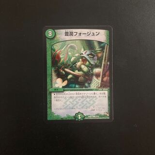 Houjun Faujun C 55/55