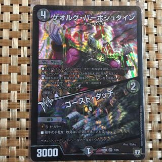 ゲオルグ・バーボシュタイン ゴースト・タッチ