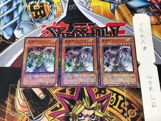魔轟神ウルストス DT05 1 デュエルターミナル 3枚セット てら