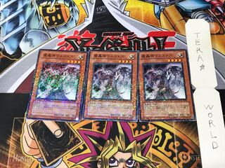 魔轟神ウルストス DT05 3 デュエルターミナル 3枚セット てら