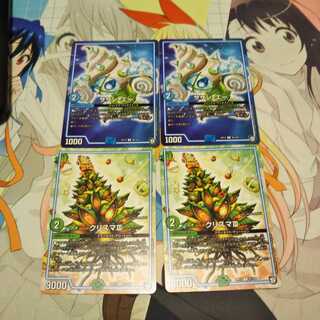 クリスマⅢ　サザンエー　セット