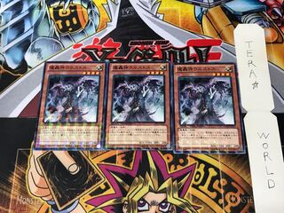 魔轟神ウルストス DTC2 2 デュエルターミナル 3枚セット てら