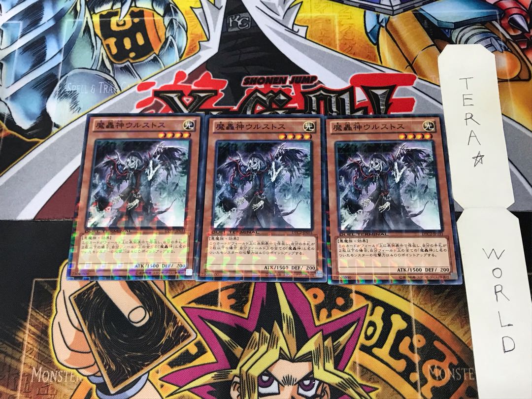 Fabled Urustos DTC2 3 Duel Terminals Set of 3 Tera