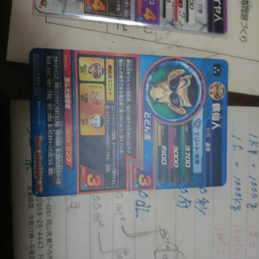【PSA10】ドラゴンボールヒーローズ　仮面のサイヤ人3種類セット ドラゴンボールヒーローズ仮面のサイヤ人セット (Used