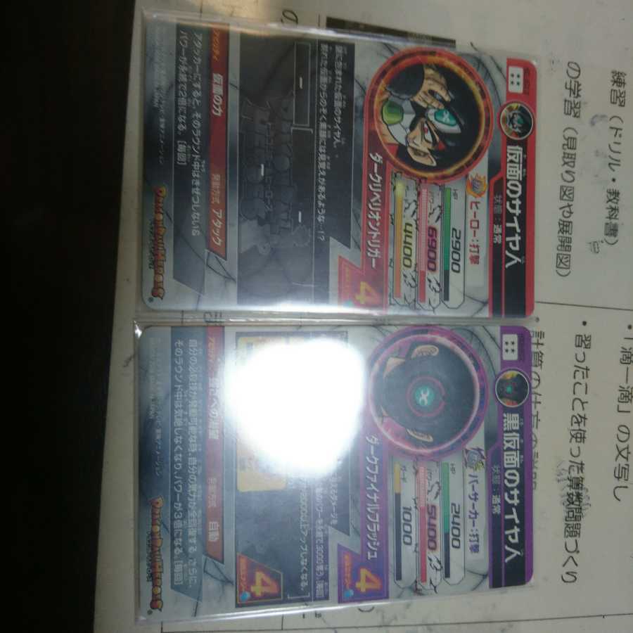 【PSA10】ドラゴンボールヒーローズ　仮面のサイヤ人3種類セット ドラゴンボールヒーローズ仮面のサイヤ人セット (Used