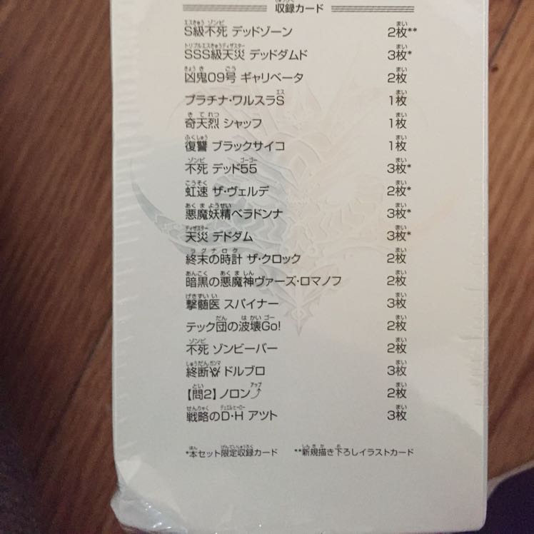 デッドディザスター 箱凹みあり